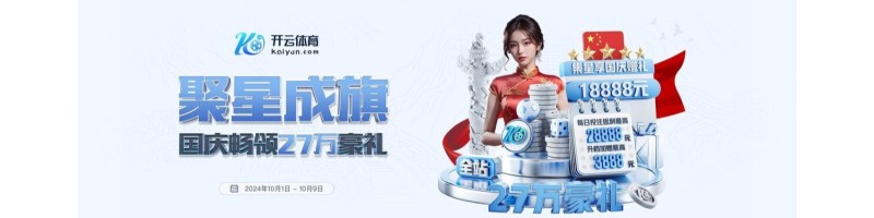 开云官方体育平台 - 登录入口直达